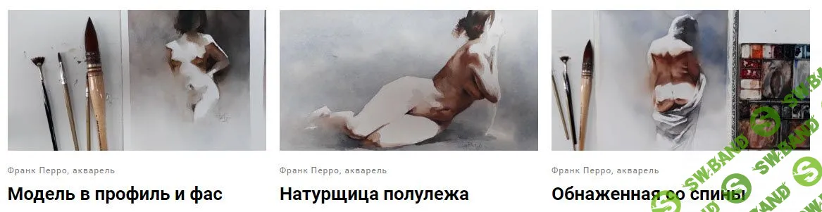 [Kalacheva School] Онлайн-практикумы Франка Перро (2019)