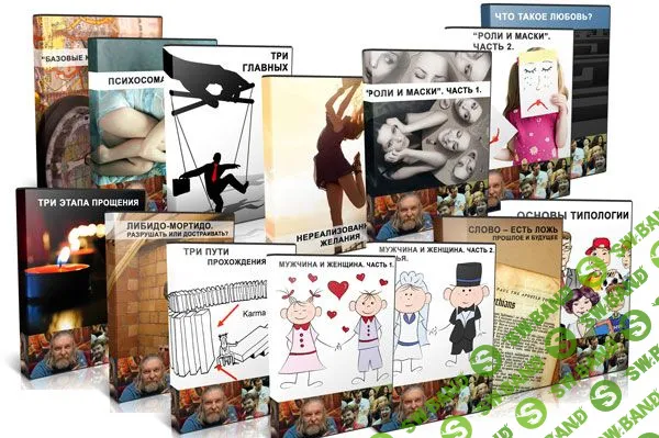 [Капранов Алексей Васильевич] Все семинары клуба "33" (2004-2014)