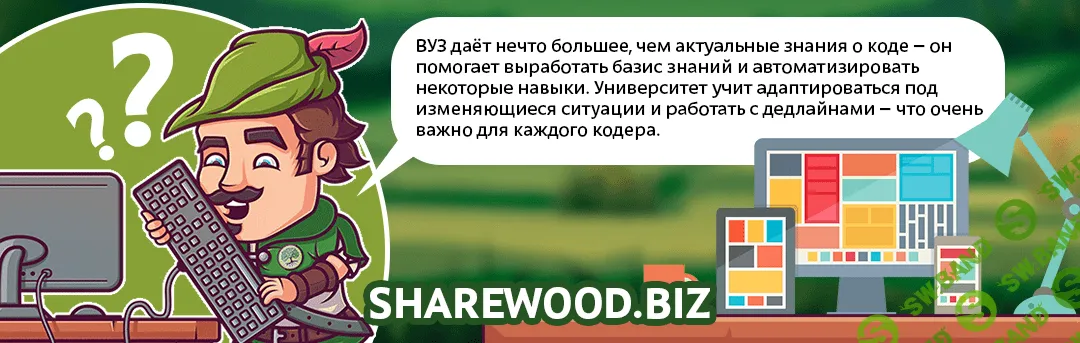 Карьера в IT и образование: насколько цениться диплом программиста?