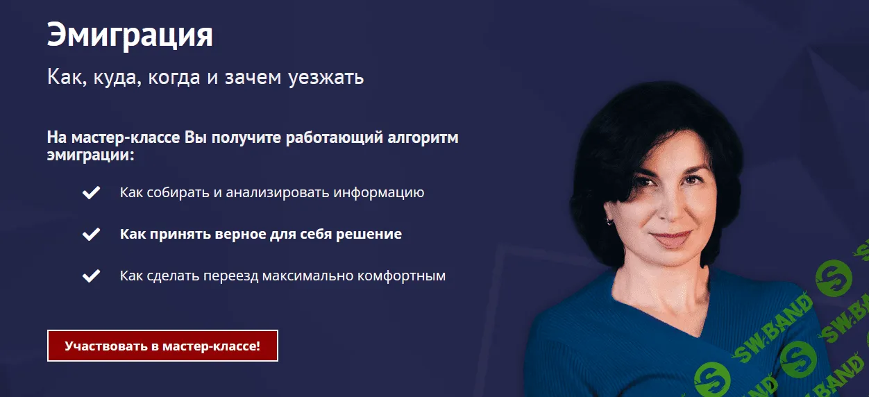 [Карина Лебедева] Эмиграция (2022)