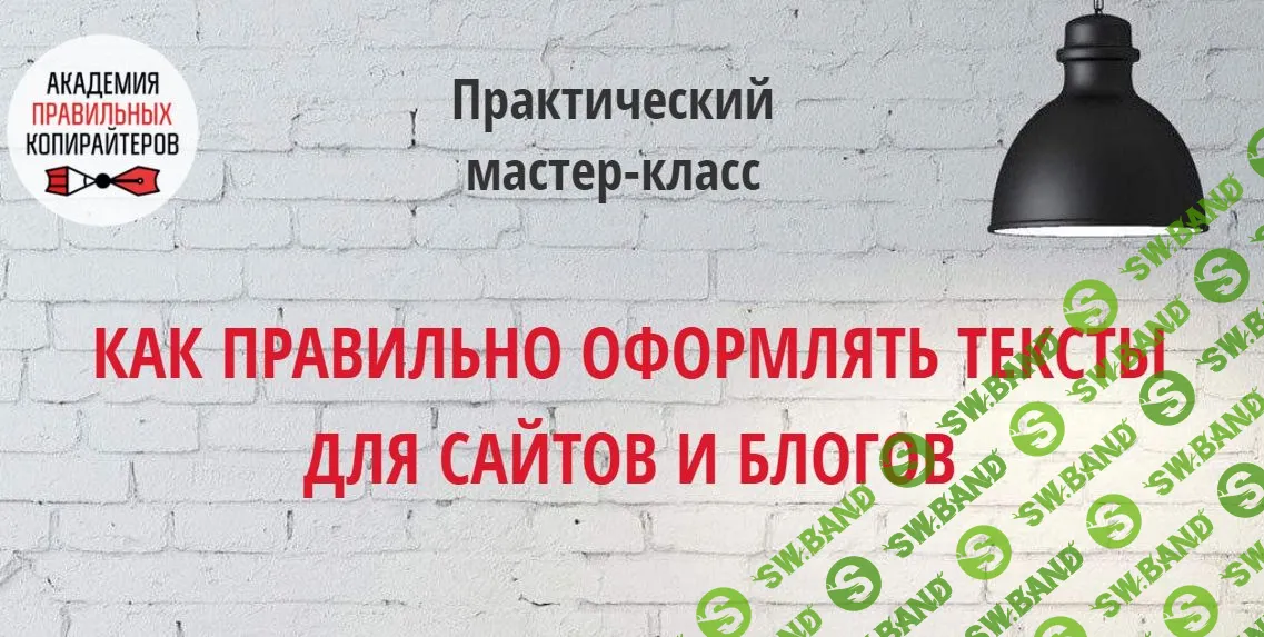 [Карья Наталья] Как правильно оформлять тексты для сайтов и блогов (2018)