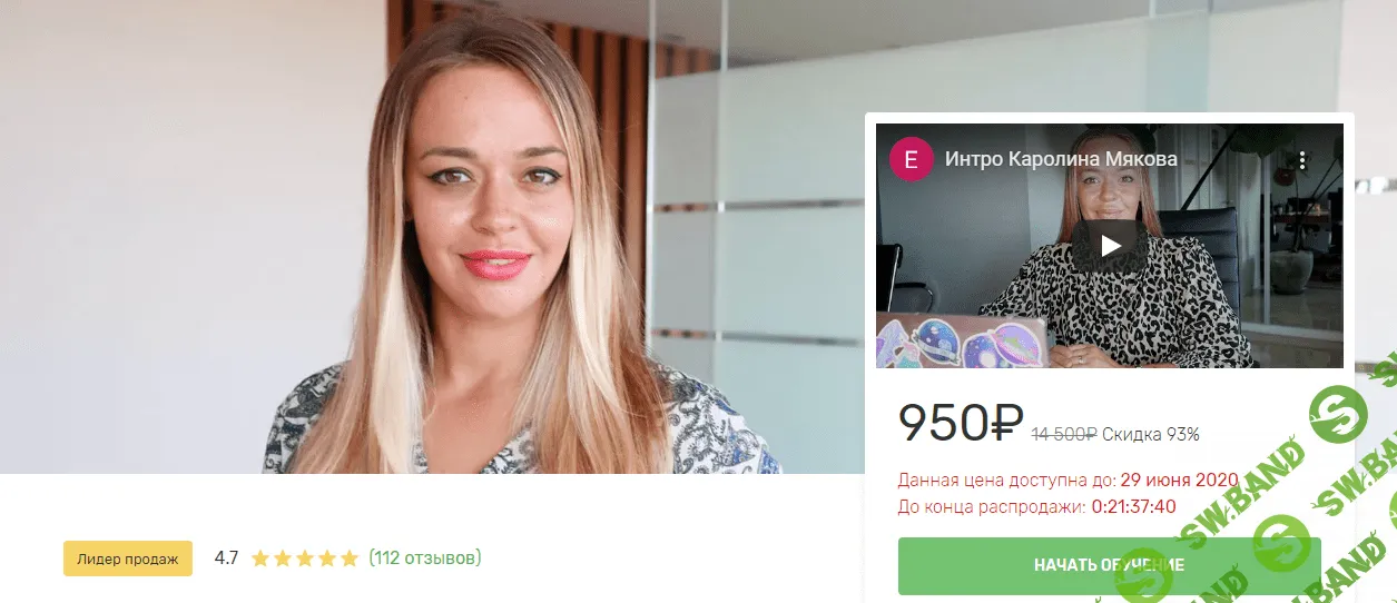 [Каролина Мякова] Как продавать партнерам, клиентам, руководителям и друзьям (2020)