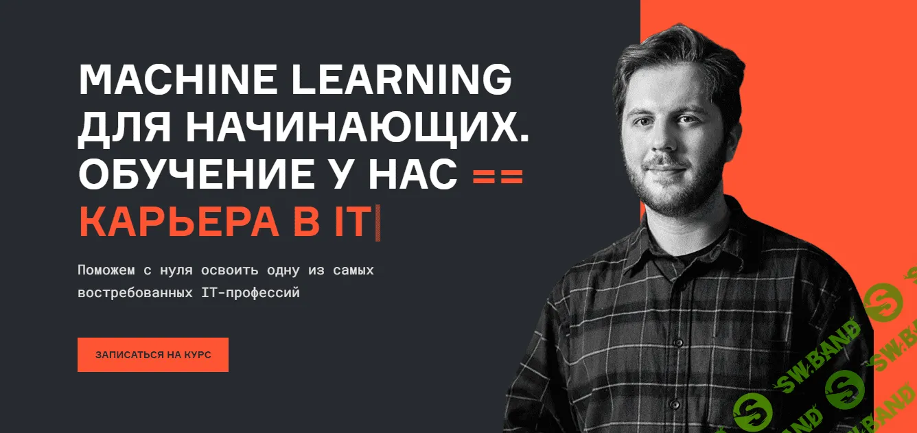 [Karpov.Courses] Machine Learning для начинающих. Часть 6 из 7 (2023)