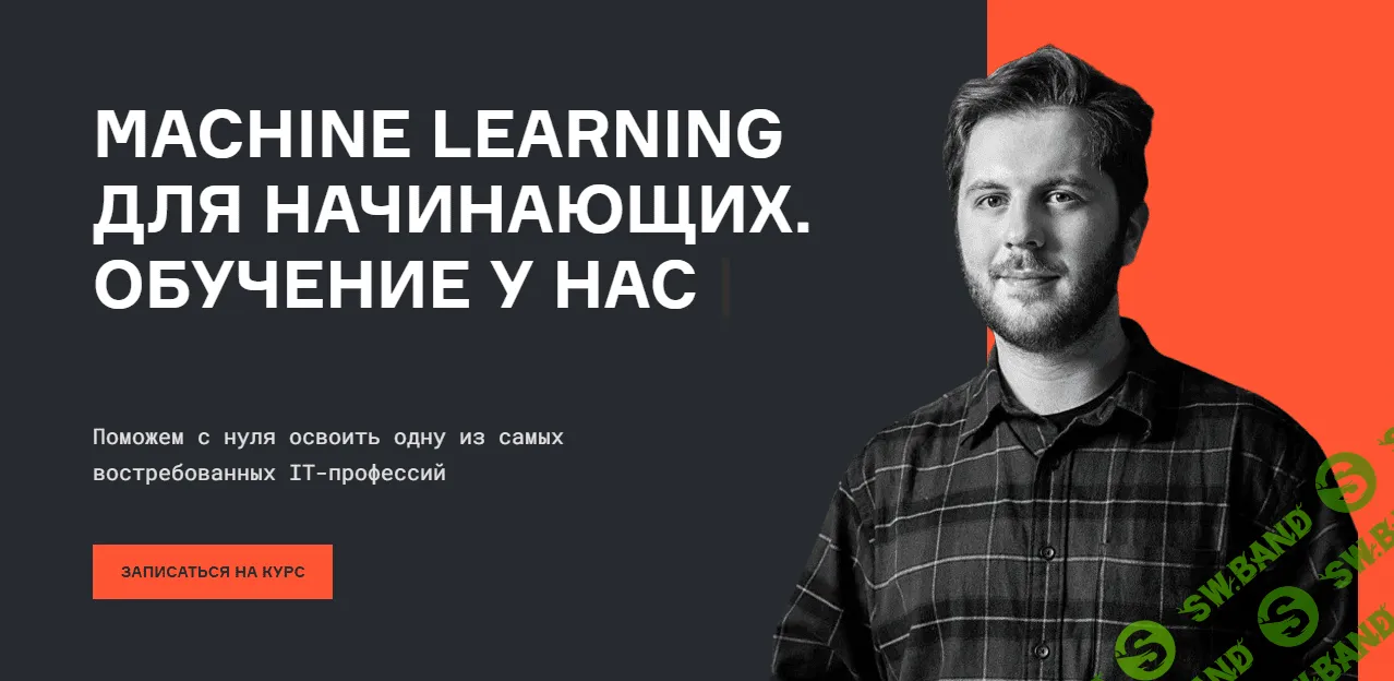 [Karpov.Courses] Machine Learning для начинающих. Часть 7 из 7 (2023)