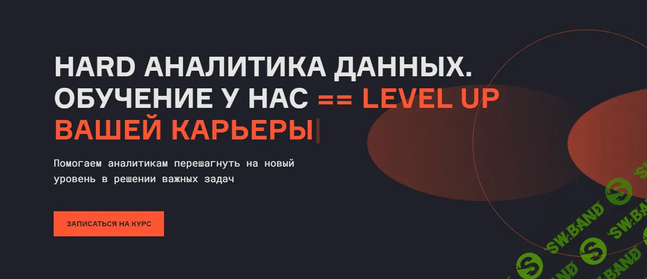 [Karpov.Courses] Продвинутая аналитика данных. Часть 3 (2023)