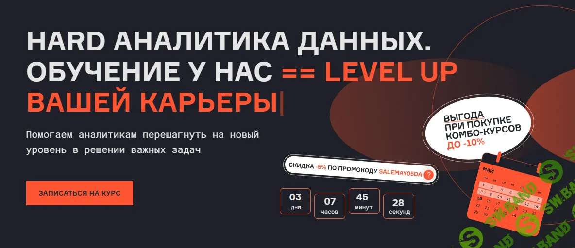 [Karpov.Courses] Продвинутая аналитика данных. Часть 4 (2023)