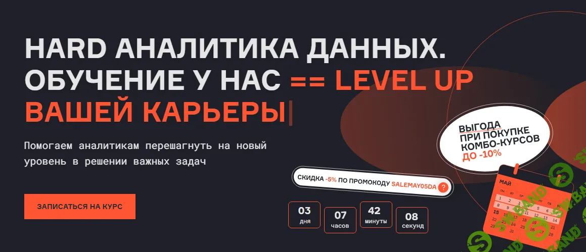 [Karpov.Courses] Продвинутая аналитика данных. Часть 5 (2023)