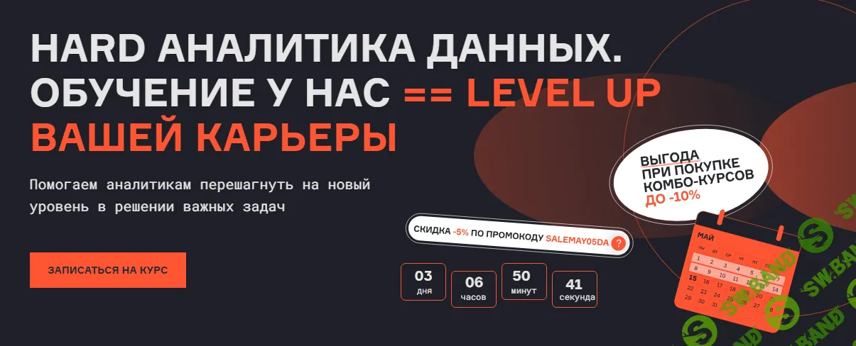 [Karpov.Courses] Продвинутая аналитика данных. Часть 6 (2023)