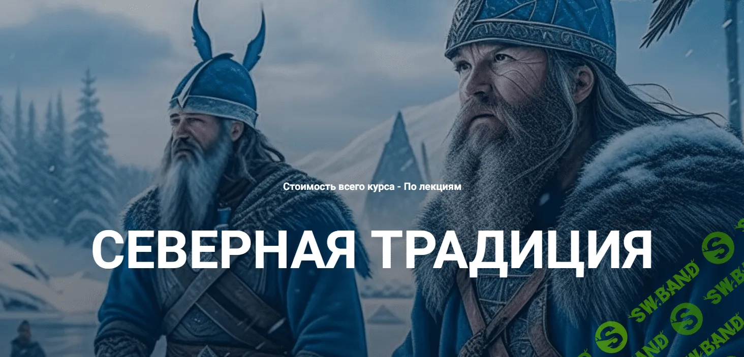 [Касталия] Руна Соул (2024)