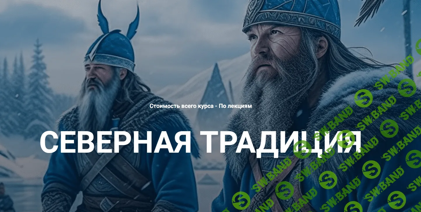 [Касталия] Старший Футарк - Первый ат, пятая руна (2023)