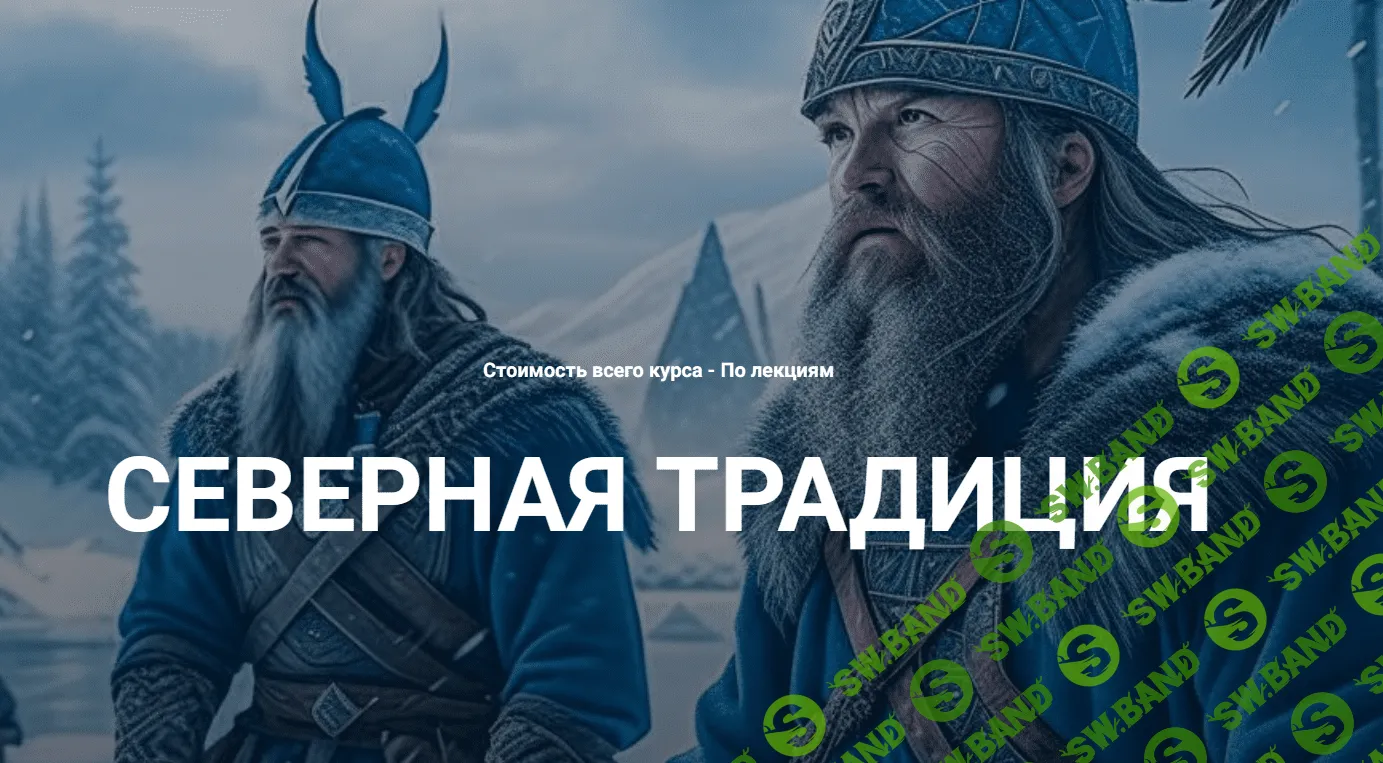 [Касталия] Старший Футарк - Первый ат, шестая руна (2023)