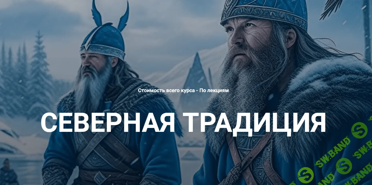 [Касталия] Старший Футарк - Первый ат, третья руна (2023)