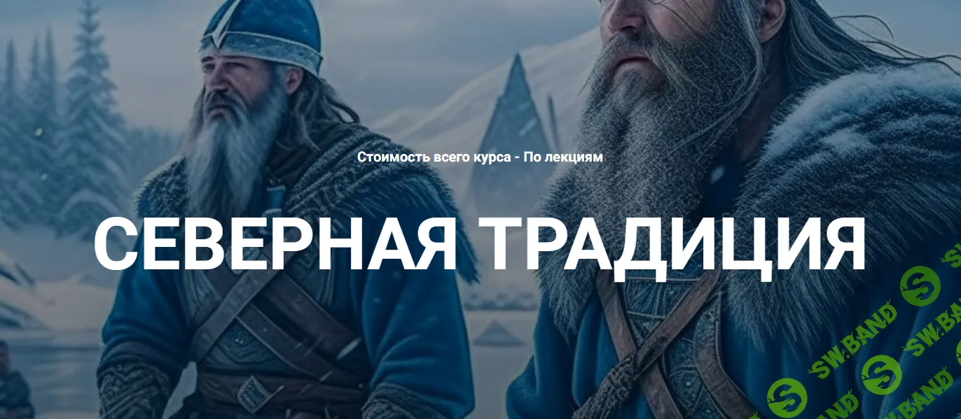 [Касталия] Старший Футарк - руна Перт (2024)