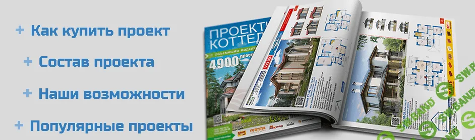 Каталог проектов с объёмными моделями