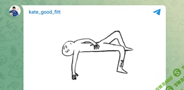 [kate good fitt, Екатерина Васильева] Дыши (2023)