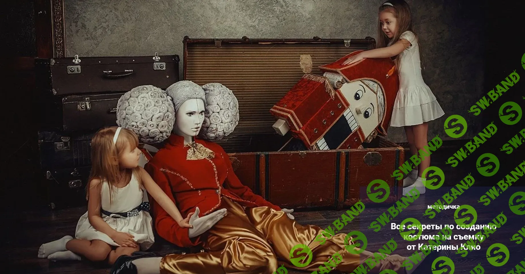 [Катерина Клио] Все секреты по созданию костюма на съемку (2020)