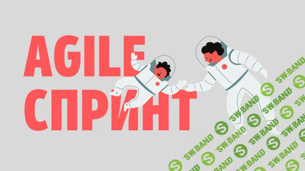 [Катерина Ленгольд] Agile-спринт (Январь 2022)