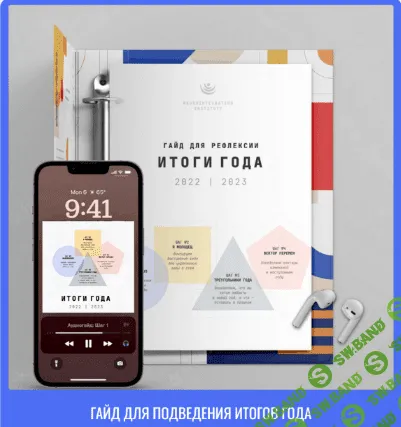 [Катерина Ленгольд] Обновленный Agile-ежедневник (2022)