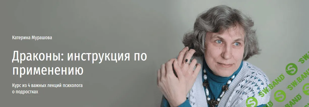 [Катерина Мурашова] Драконы - инструкция по применению (2024)