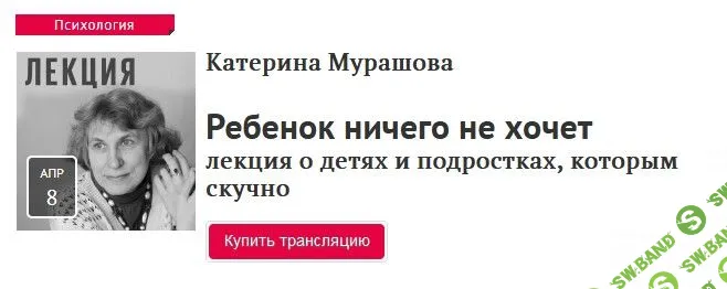 [Катерина Мурашова] Ребенок ничего не хочет (2021)