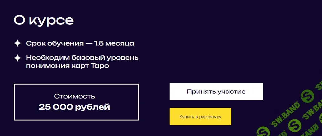 [Катерина Паршикова] Магия таро (2023)