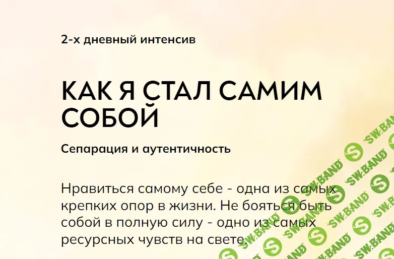 [Катерина Суратова] Как я стал самим собой (2023)