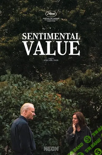 [Катерина Суратова] Разбор фильма: Сентиментальная ценность (2026)