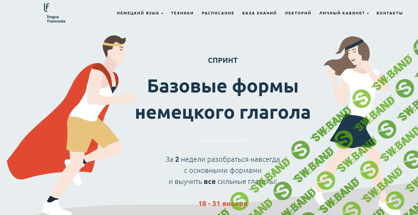 [Катерина Томилина] Базовые формы немецкого глагола (2021)