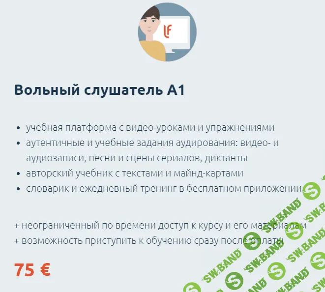 [Катерина Томилина] Курс современного разговорного немецкого A1 (2022)