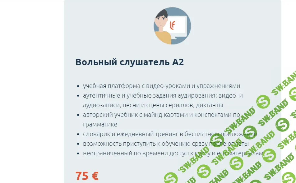 [Катерина Томилина] Курс современного разговорного немецкого A2 (2021)