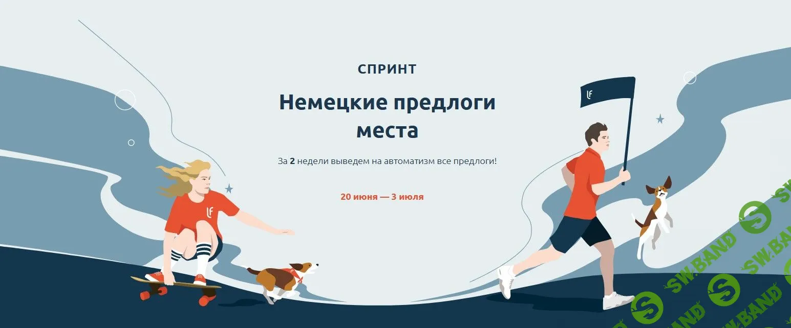 [Катерина Томилина] Немецкие предлоги места (2022)