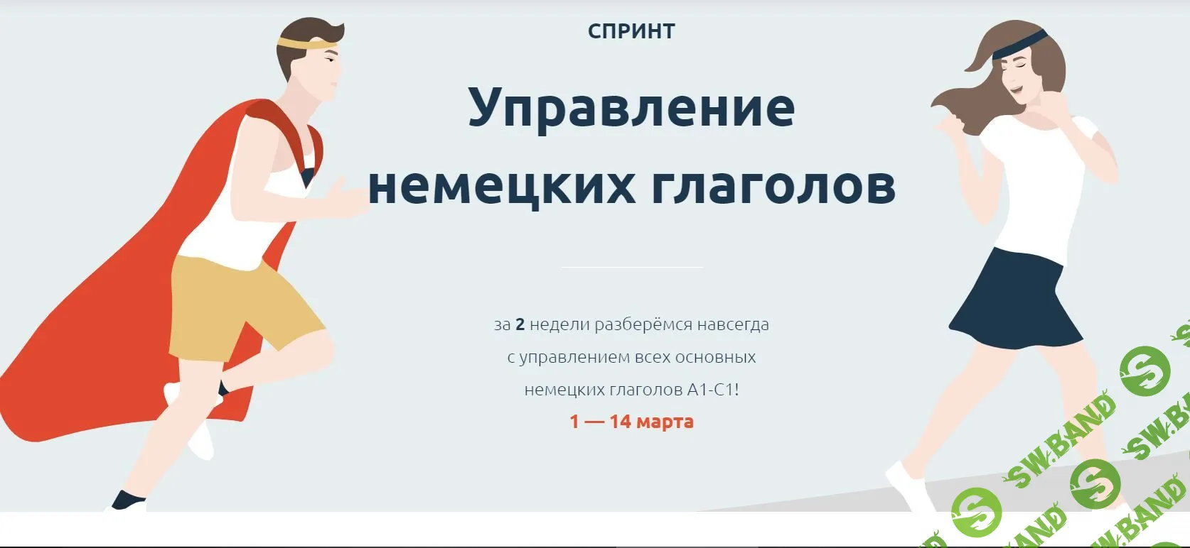 [Катерина Томилина] Управление немецких глаголов (2021)