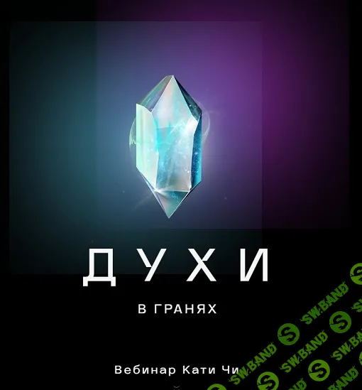 [Катя Чи] Духи в гранях от Katia Txi (2024)