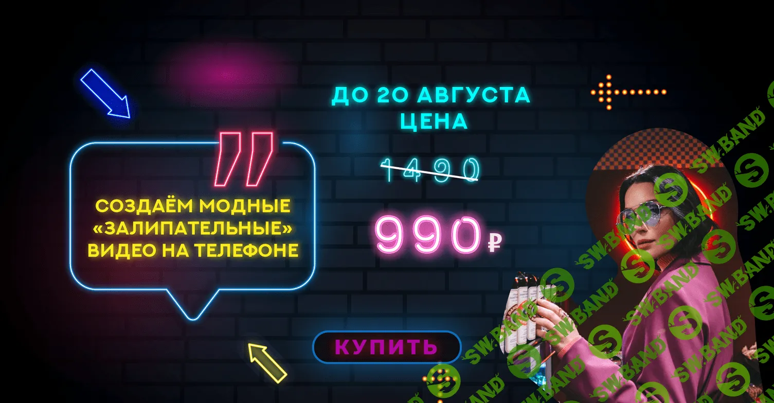 [Катя Фишер] Гайд по созданию "залипательных" видео (2021)