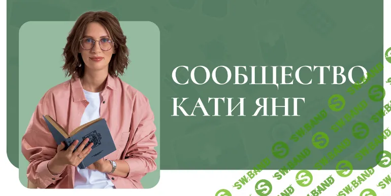 [Катя Янг] Гайд «Здоровый пикник» (2024)