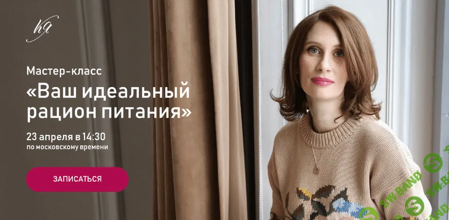 [Катя Янг] Ваш идеальный рацион питания (2022)