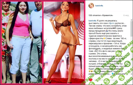 [Катрин Форс] Рождение Богини - Часть 2 и 3 (Женские практики)