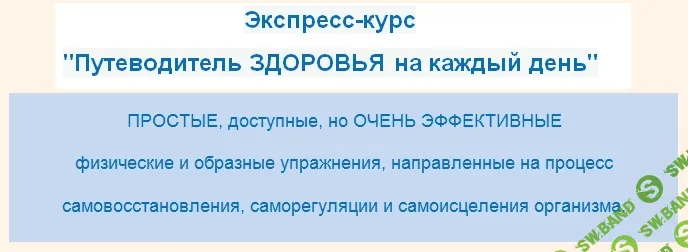 [Кэрунту Лилия] Путеводитель здоровья на каждый день