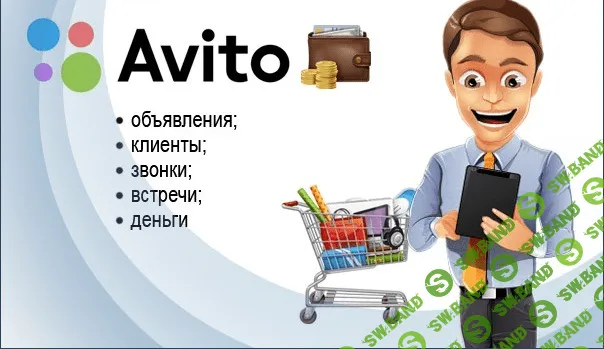 Кейс Авито для бизнеса 2016