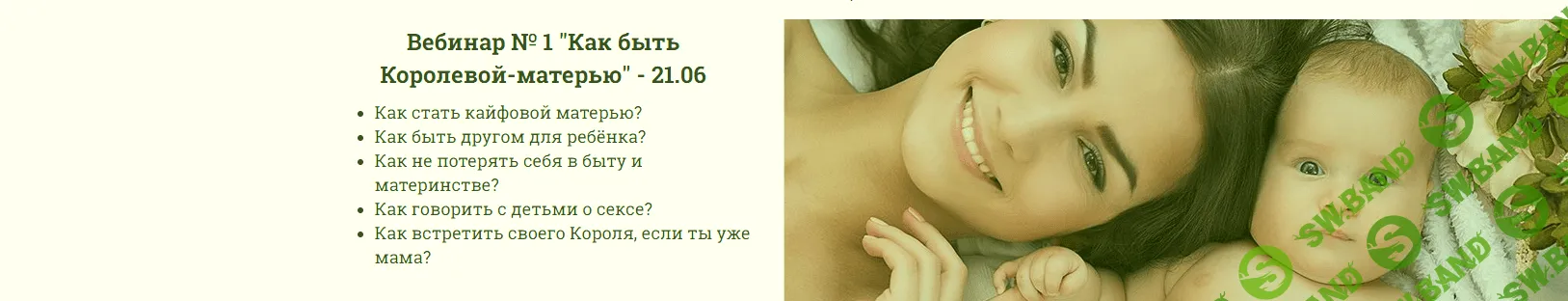 [Керимова] Как быть королевой-матерью - (2017)