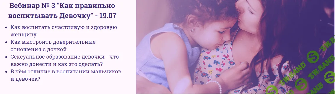 [Керимова] Как правильно воспитывать девочку - (2017)