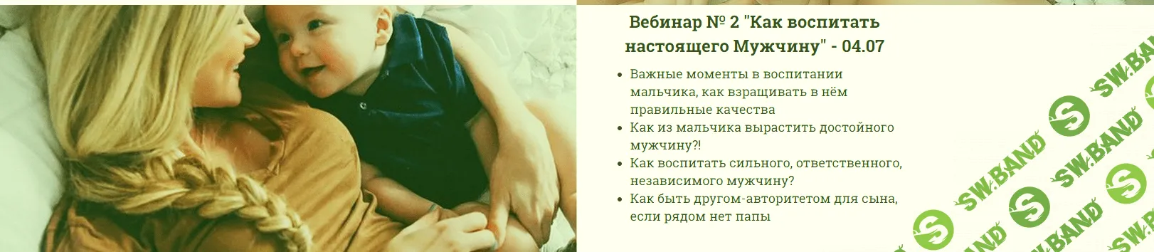 [Керимова] Как воспитать настоящего мужчину - (2017)