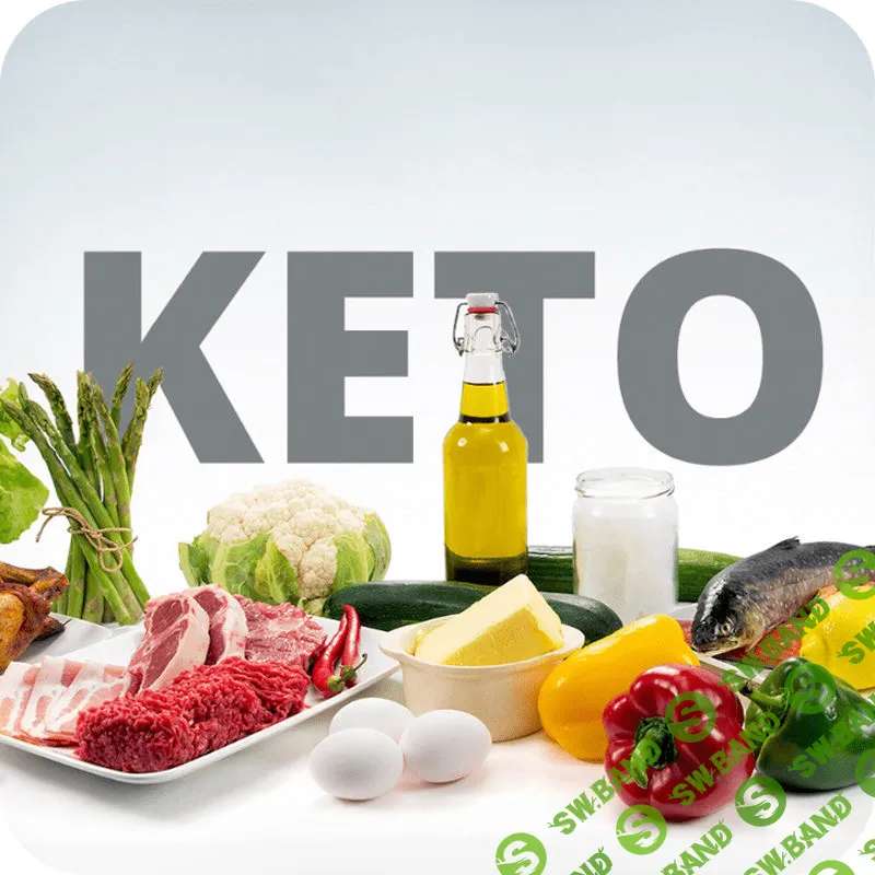 [Кетоболизм] Кетохакинг (2020)