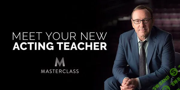 [Кевин Спейси] Уроки актерского мастерства (часть 1 из 3)