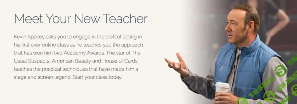 [Кевин Спейси] Уроки актерского мастерства от Кевина Спейси (Все части 1.2.3.4)