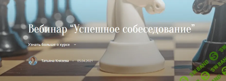 [key2success] Успешное собеседование (2023)