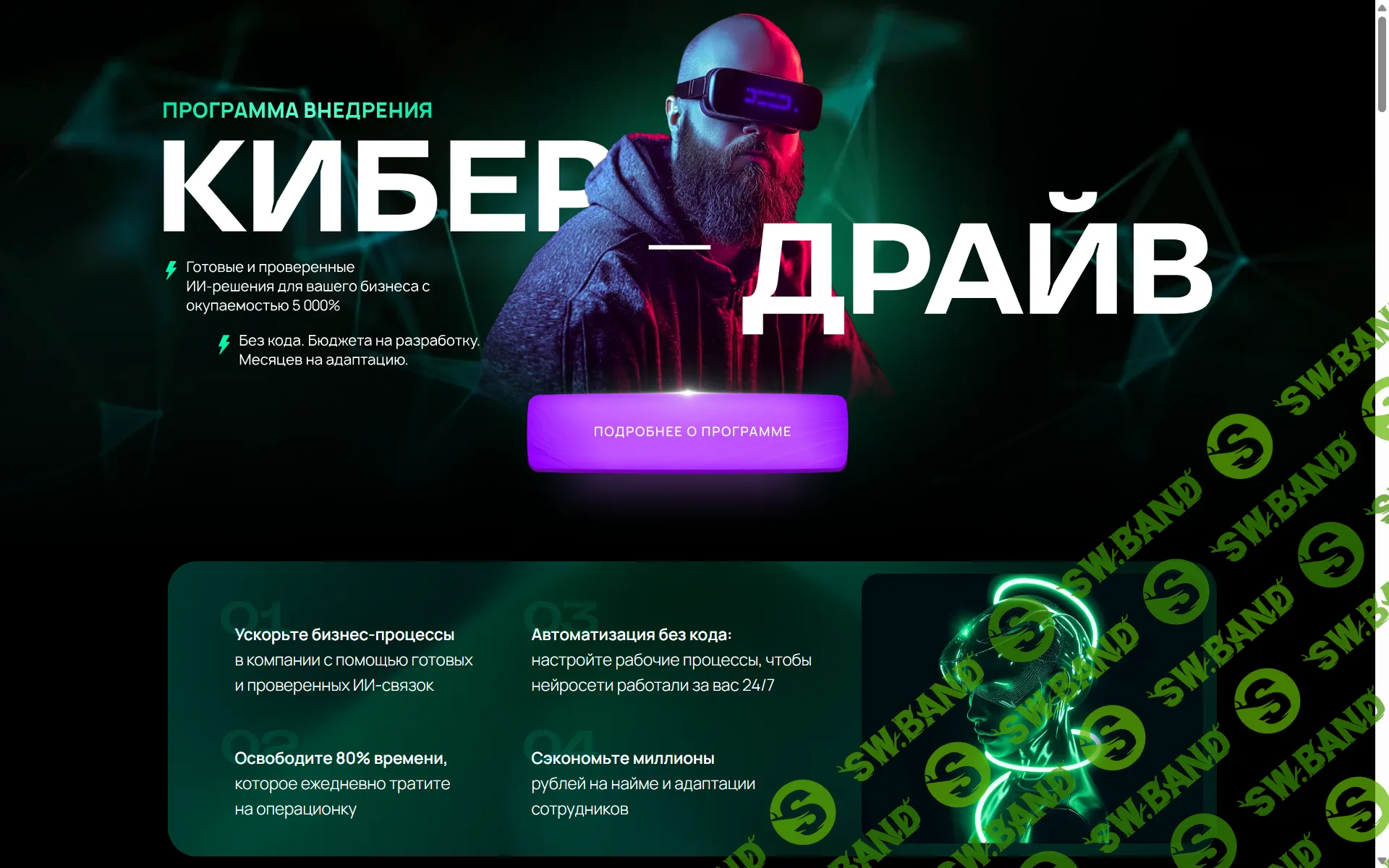 Кибер Драйв