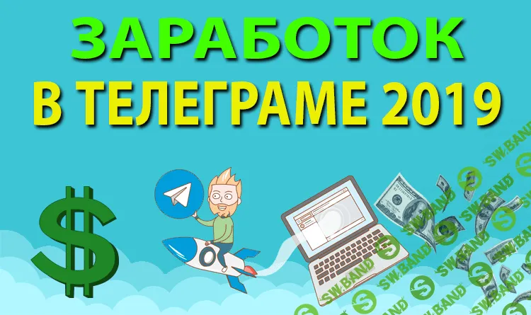 [Ким Альберт Леонидович] 1 000 000 р на телеграм канале 2019