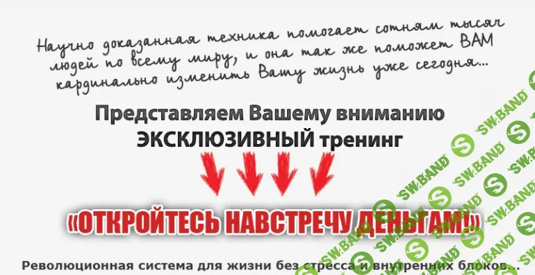 [Ким Кук] Откройтесь Навстречу Деньгам