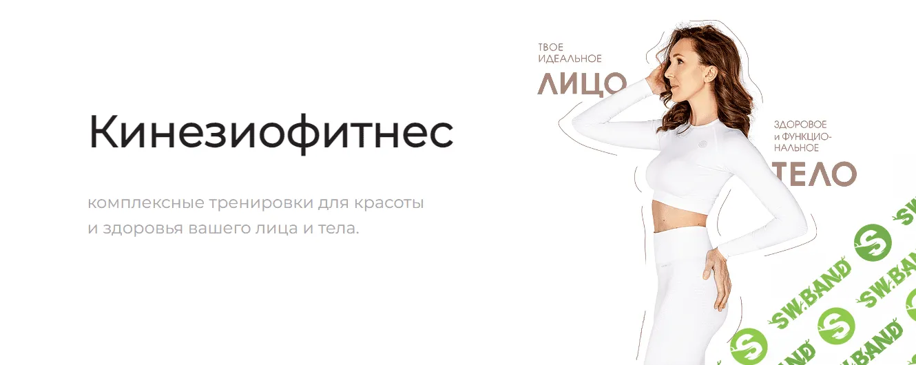 [Kinezioclub] Кинезиофитнес (2023)